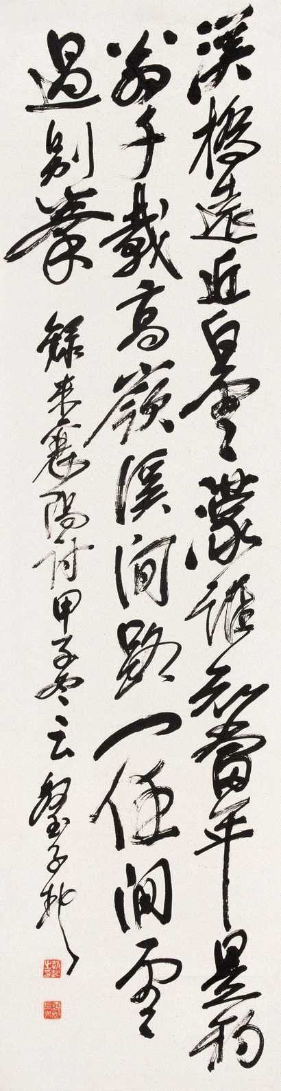 赵云壑 书法 立轴